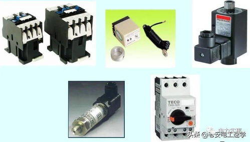 低壓電器的基礎知識 認識各種低壓電器