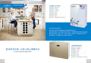 電器產品畫冊設計 鏈接科技與美學，驅動品牌價值